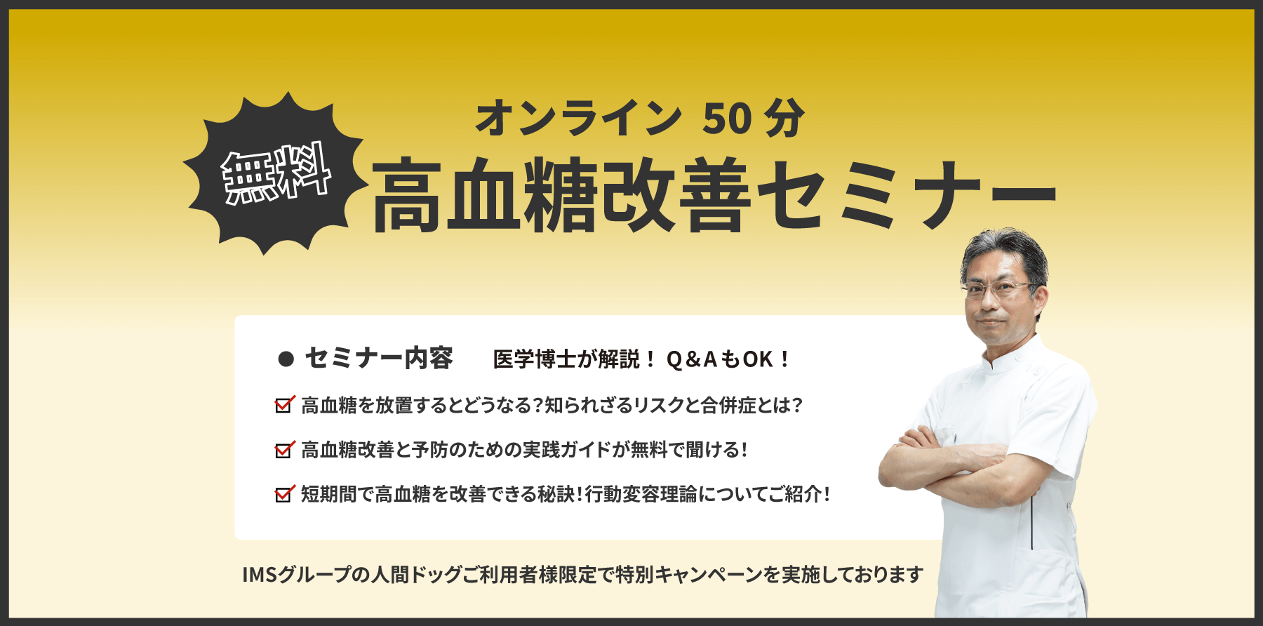 セミナー内容