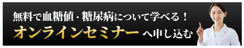 無料　今すぐ無料セミナーを予約する