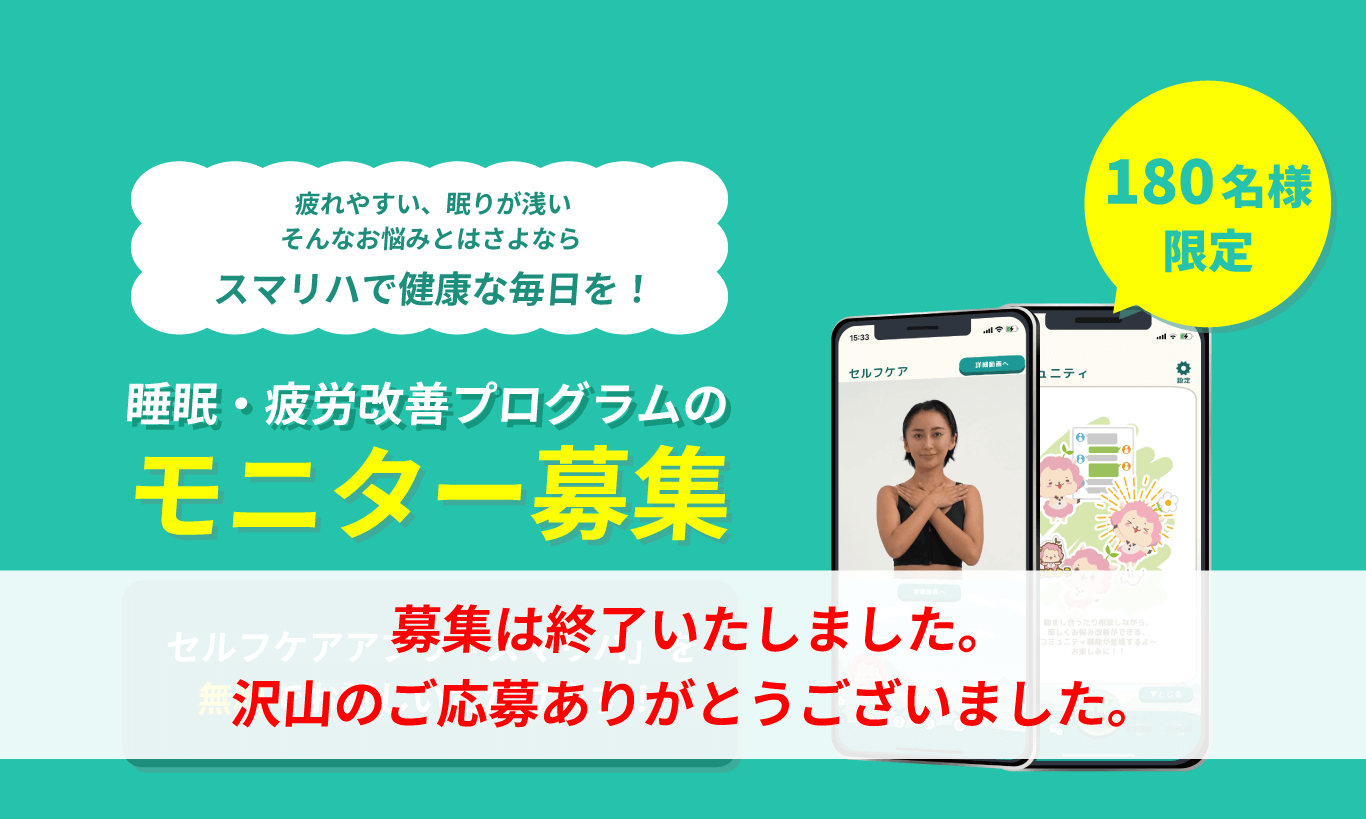モニター募集