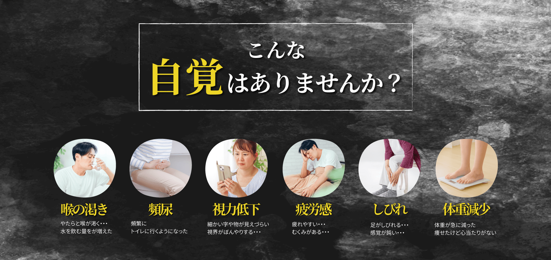 こんな自覚はありませんか?