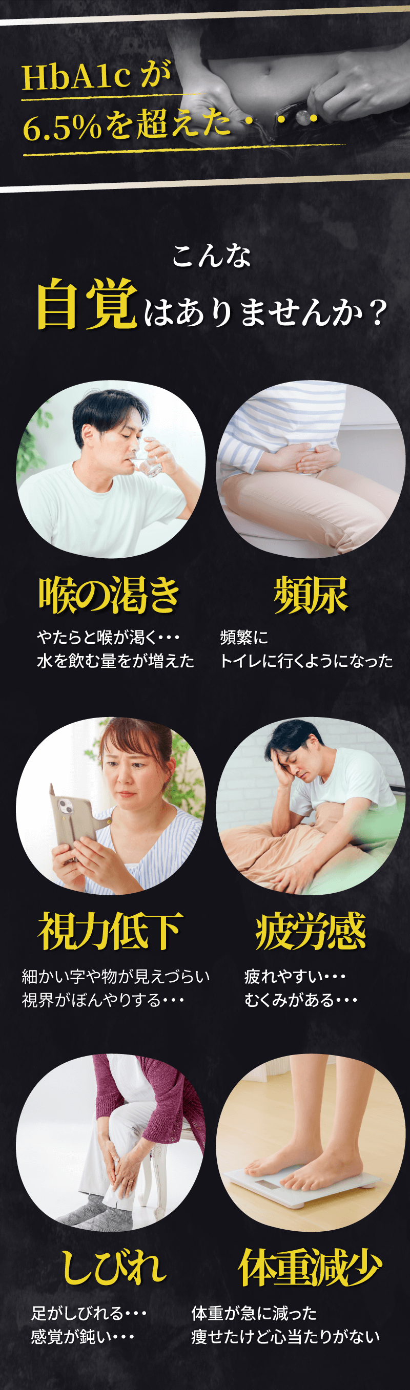 こんな自覚はありませんか?