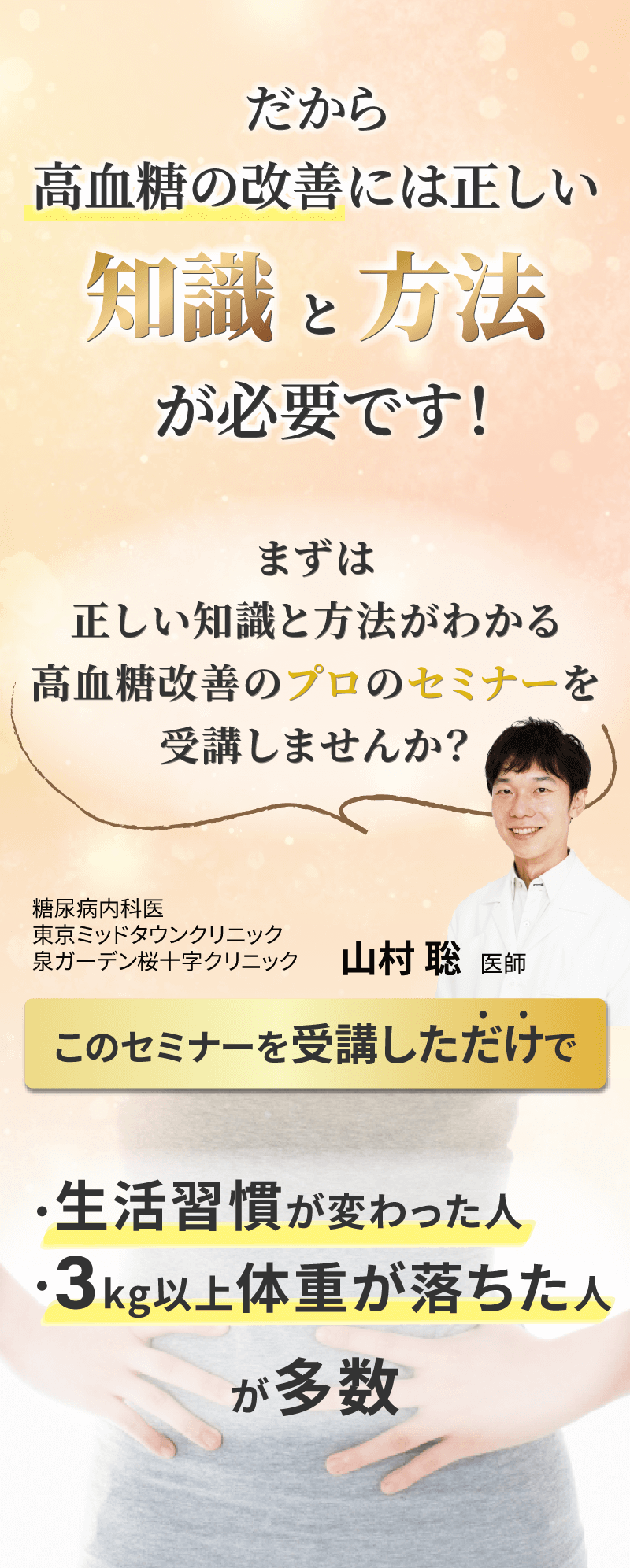 血糖値改善オンライン90日プログラム「スマリハPRO」誕生