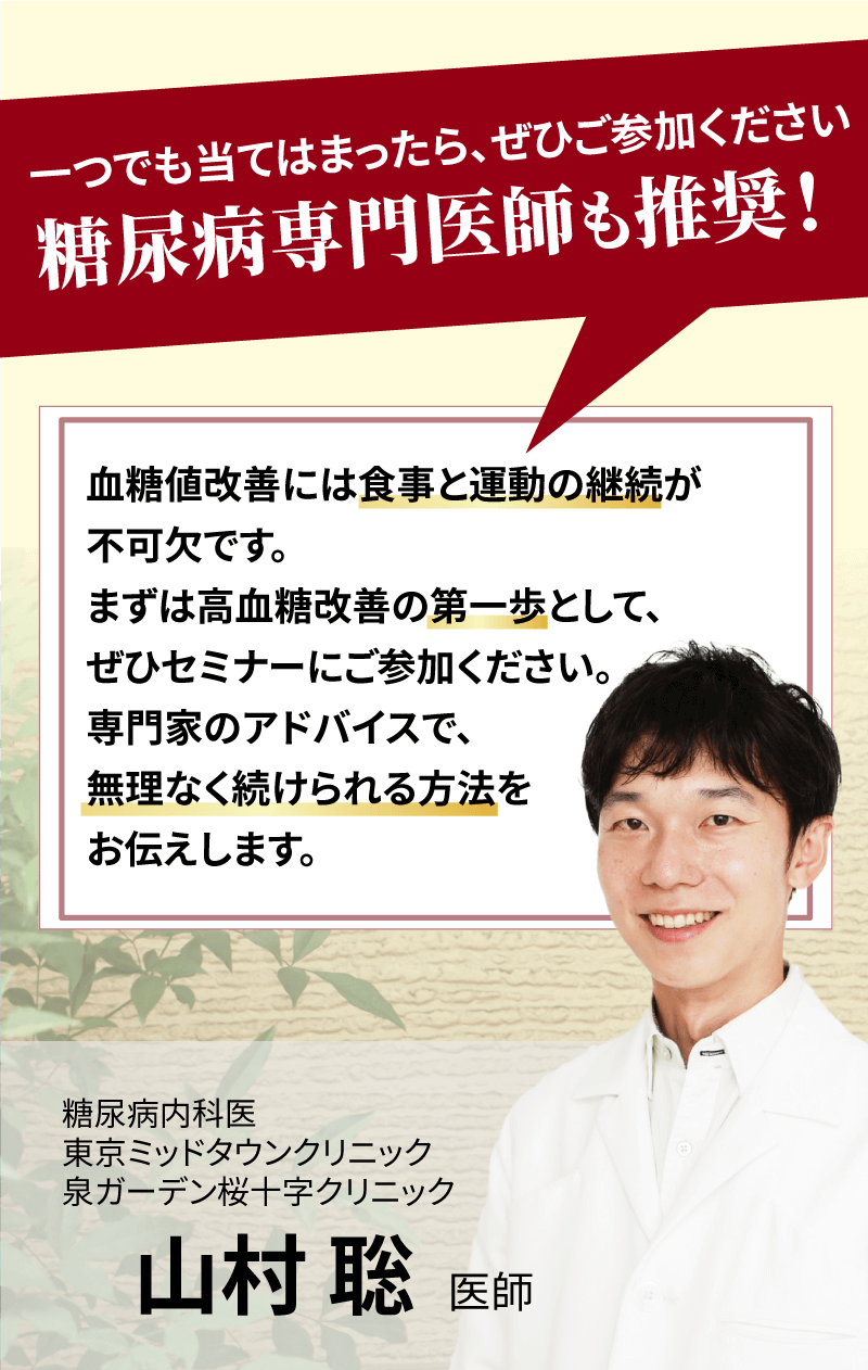 血糖値改善オンライン90日プログラム「スマリハPRO」誕生