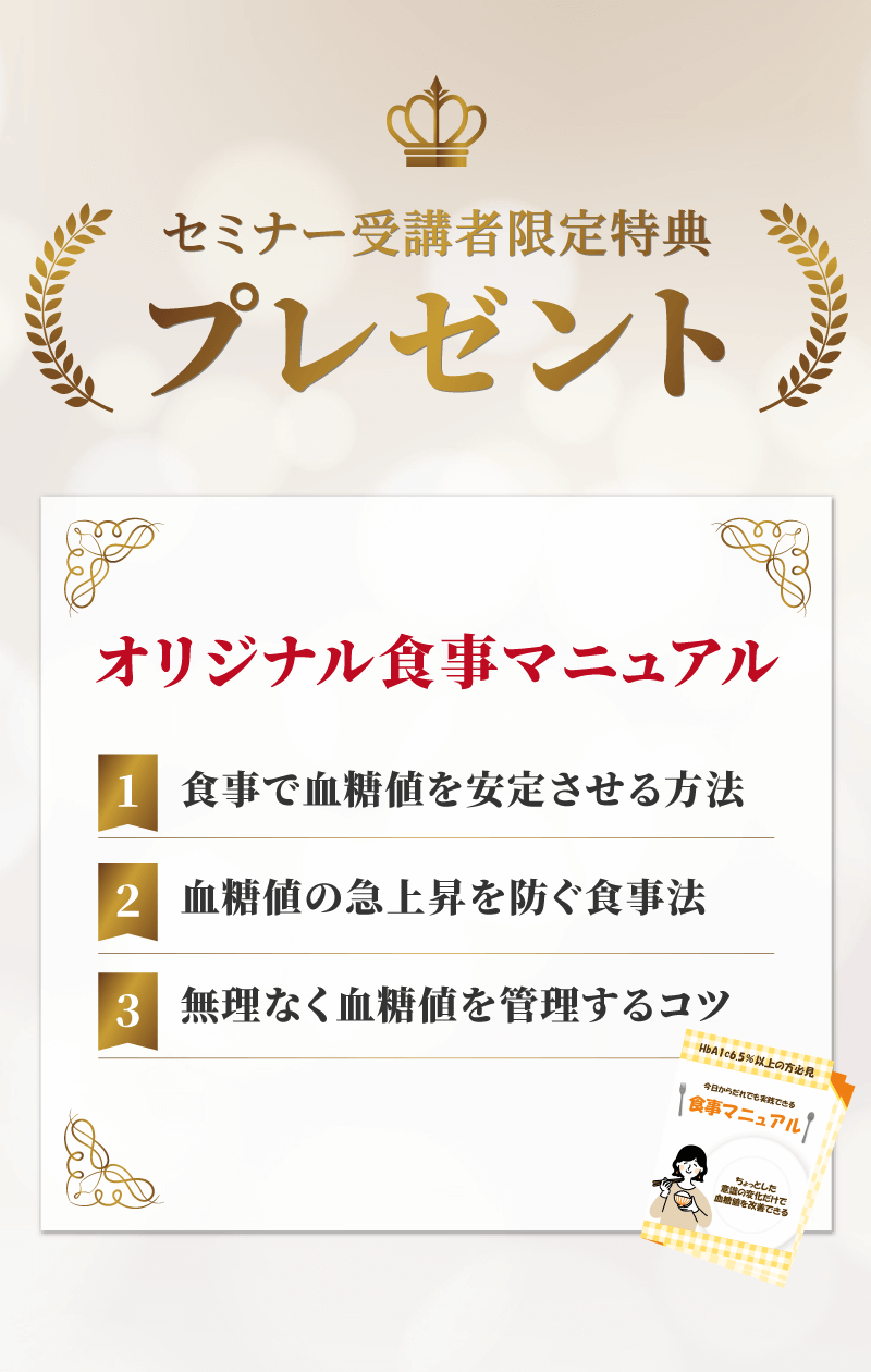 血糖値改善オンライン90日プログラム「スマリハPRO」誕生