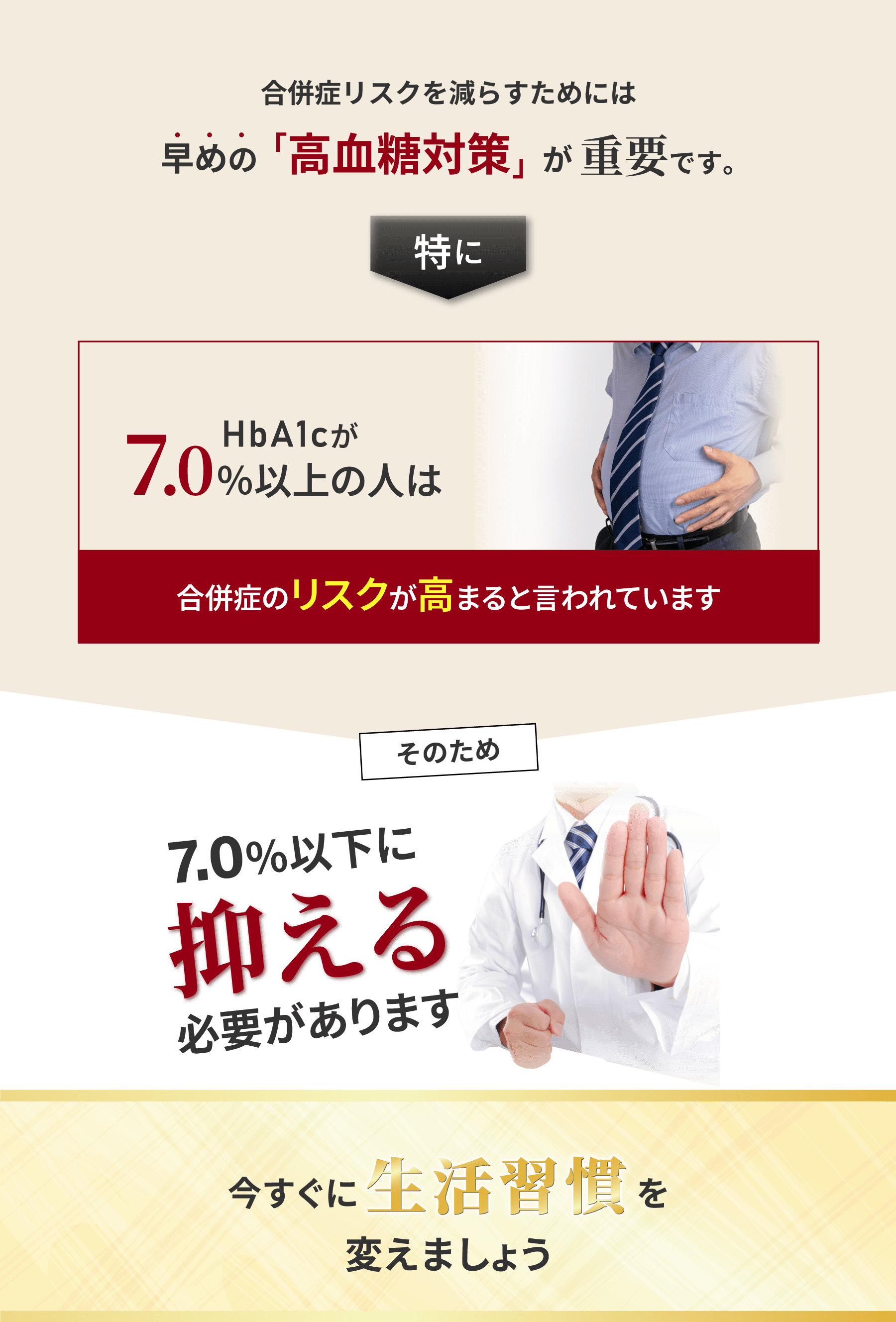 血糖値改善オンライン90日プログラム「スマリハPRO」誕生