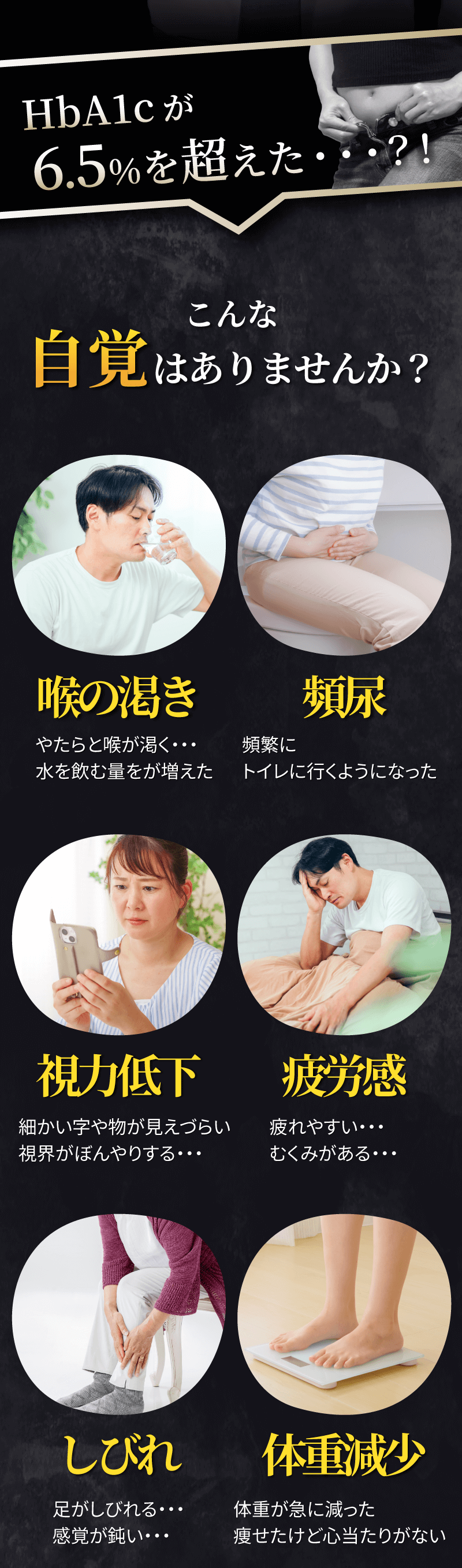 こんな自覚はありませんか?