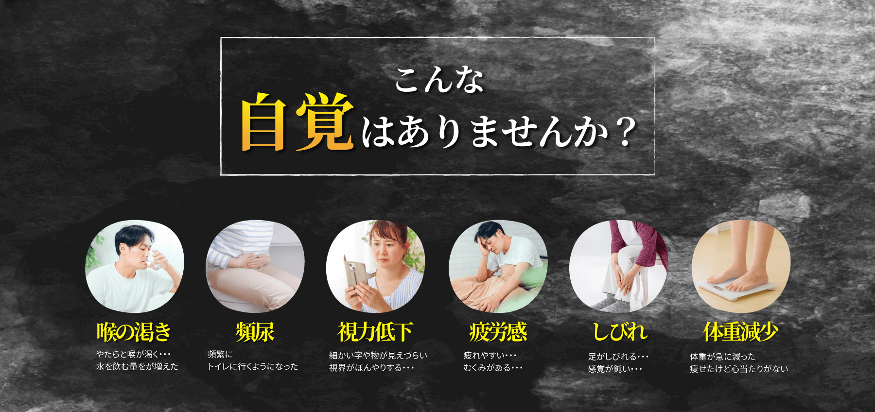 こんな自覚はありませんか?