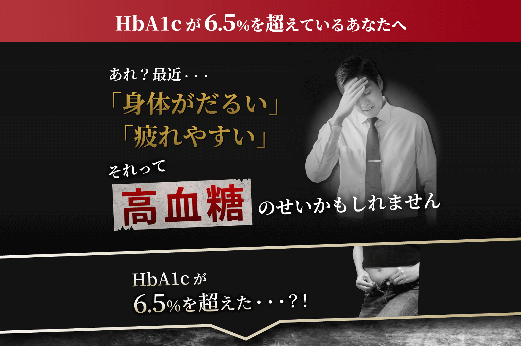 あれ?最近、身体がだるい 疲れやすい それって高血糖のせいかもしれません