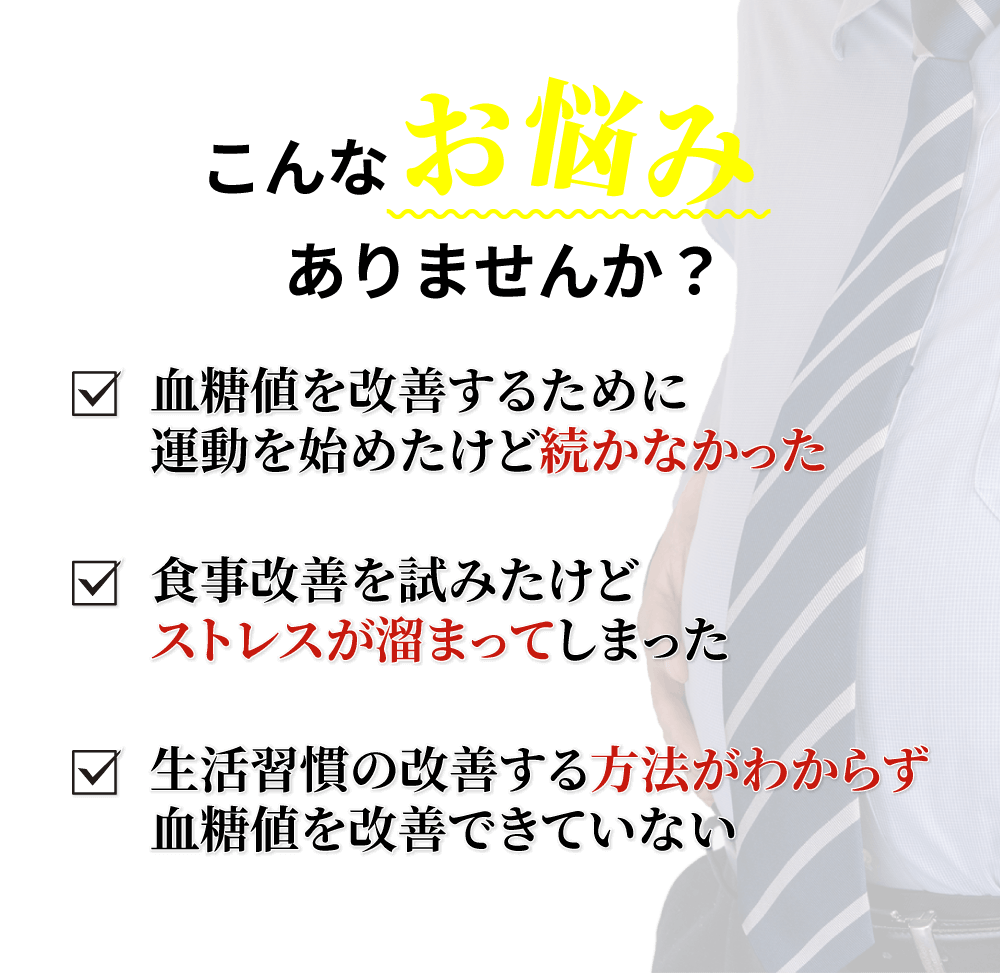 こんなお悩みありませんか?