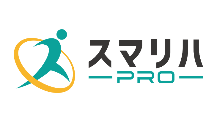 スマリハPRO